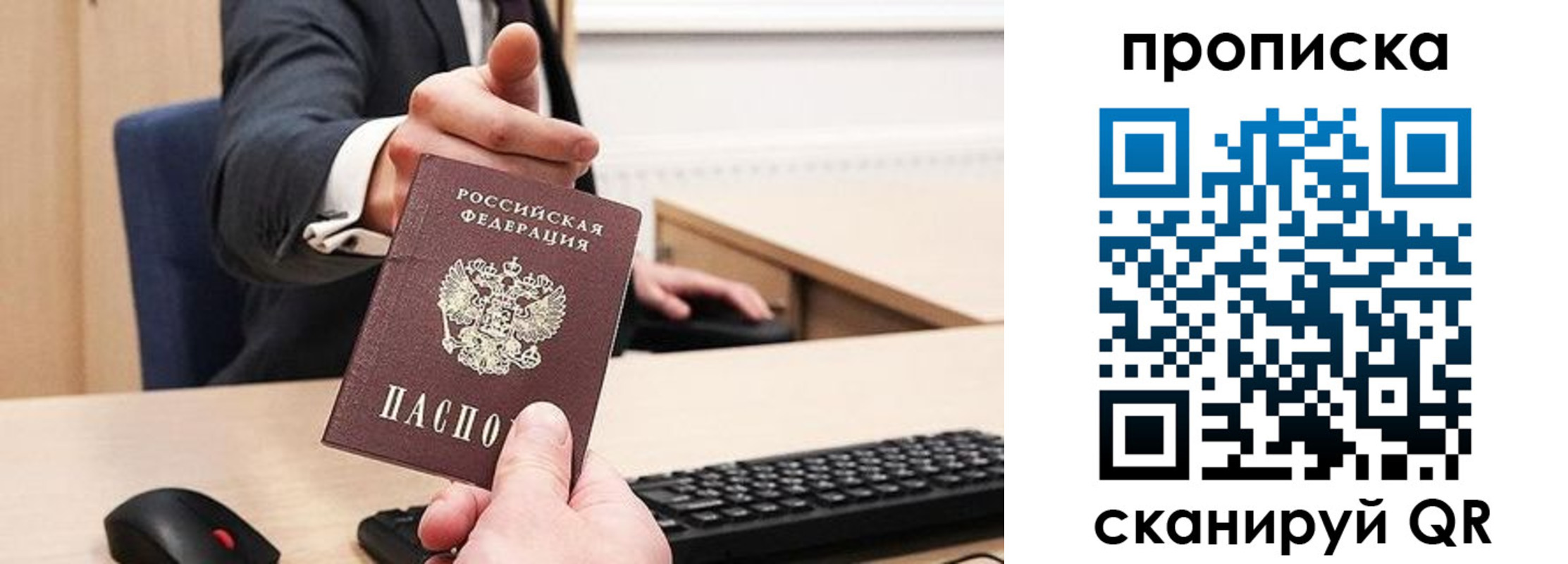 прописка регистрация в Петровск-Забайкальском