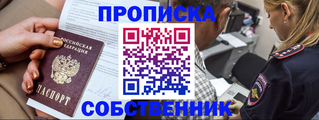 миграционный учет в Петровск-Забайкальском