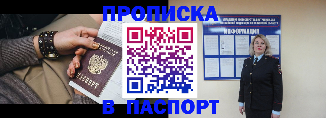 прописка для кредита в Петровск-Забайкальском