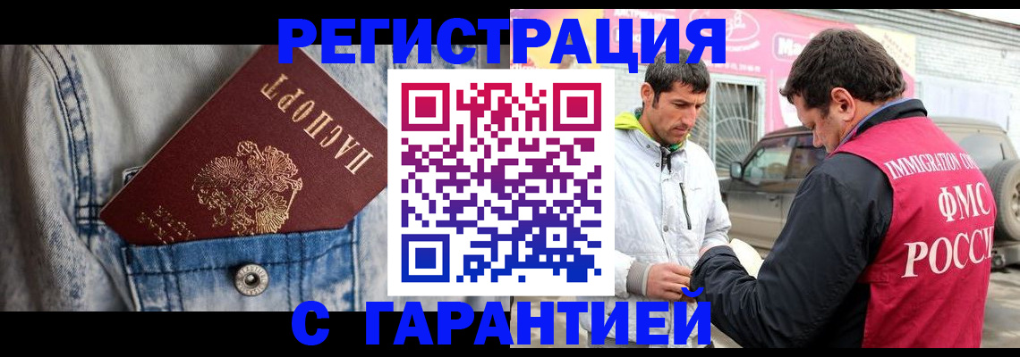 прописка для школы в Петровск-Забайкальском